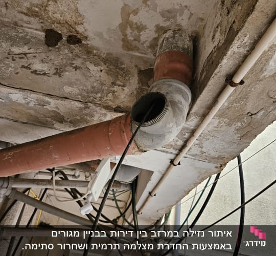 צינור דולף עם סימני רטיבות בתקרה